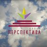 Школа "Перспектива" г. Томск