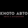 Киото Авто