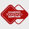 Академия Лоскутного Шитья
