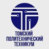 ОГБПОУ Томский политехнический техникум (ОГБПОУ "ТПТ")