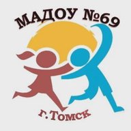 Детский сад № 69 г. Томска