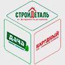 СтройДеталь