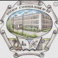 Гимназия №29 г.Томска