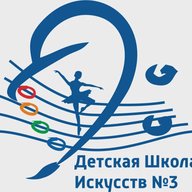 ДШИ 3 Города Томска