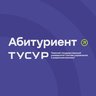 Абитуриент ТУСУРа | Поступай правильно!