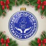 ОГАУЗ "Стрежевская ГБ"