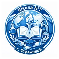 МОУ " СОШ №7 " г.Стрежевой