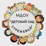 «Детский сад Стрежевой»