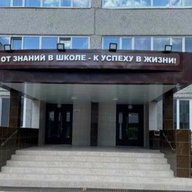 МКОУ СОШ №1 г.Кедрового