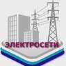 "ЭЛЕКТРОСЕТИ" СЕВЕРСК