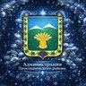 Администрация Прохладненского района