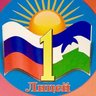 МКОУ Лицей №1 г.п.Терек