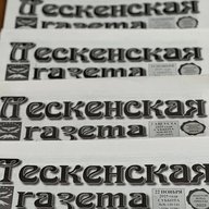 Лескенская газета