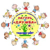 ДЗОЛ «Дружба». г. Тула
