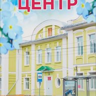 МБУДО "Детско-юношеский Центр"