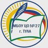 МБОУ "Центр образования № 27" г. Тула