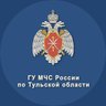 МЧС Тульской области