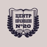 Центр образования №20|Официальный канал