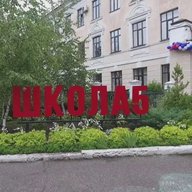 МКОУ СОШ №5 г.о. Нальчик