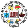 ДВОРЕЦ ДЕТСКОГО (ЮНОШЕСКОГО) ТВОРЧЕСТВА