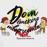 МБОУДО "Дом детского творчества" г. Донской