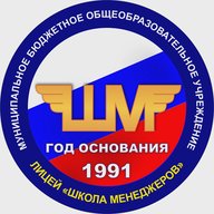 МБОУ "Лицей "Школа менеджеров"
