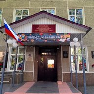 Средняя школа №1 имени Героя Советского Союза Б.Н. Емельянова