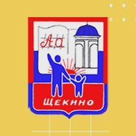 Комитет по образованию АМО Щёкинский район