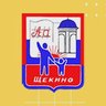 Комитет по образованию АМО Щёкинский район