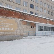 ГУЗ ТО "Киреевская ЦРБ"