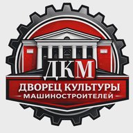 Дворец культуры Машиностроителей (г. Узловая)