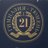 МАОУ гимназия № 21 города Тюмени
