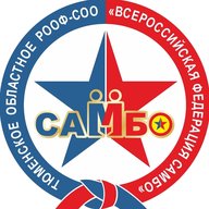 Всероссийская Федерация Самбо Тюменская область