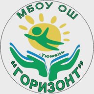 МБОУ ОШ "Горизонт" города Тюмени