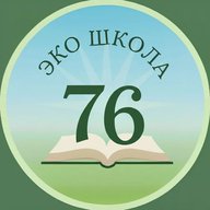 Эко школа №76