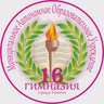 Муниципальное автономное образовательное учреждение гимназия 16 города Тюмени
