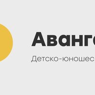 Детско-юношеский центр "Авангард" города Тюмени имени героя России Ж.Н.Раизова