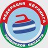 Федерация кёрлинга Тюменской области