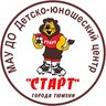 МАУ ДО ДЮЦ "Старт" города Тюмени