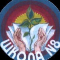 МАОУ СОШ №8 г. Ишима