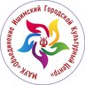 МАУК «Объединение Ишимский городской культурный центр»