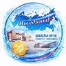 МАОУ СОШ№16 имени В.П.Неймышева