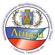 МАОУ "Лицей"