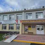 МАОУ "Бигилинская СОШ"