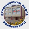 МАОУ Стрехнинская СОШ