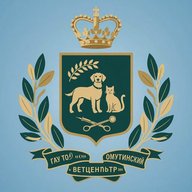 ГАУ ТО " Омутинский ветцентр"
