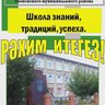 Новости МАОУ Ембаевской СОШ им. Аширбекова