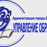 Управление образования Администрации города Димитровграда