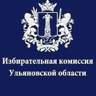 Избирком Ульяновской области