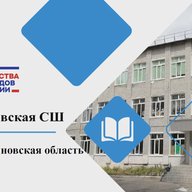 МОУ Красногуляевская СШ